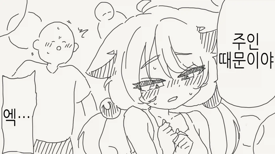 인간으로 변한 고양이.manga_3.webp