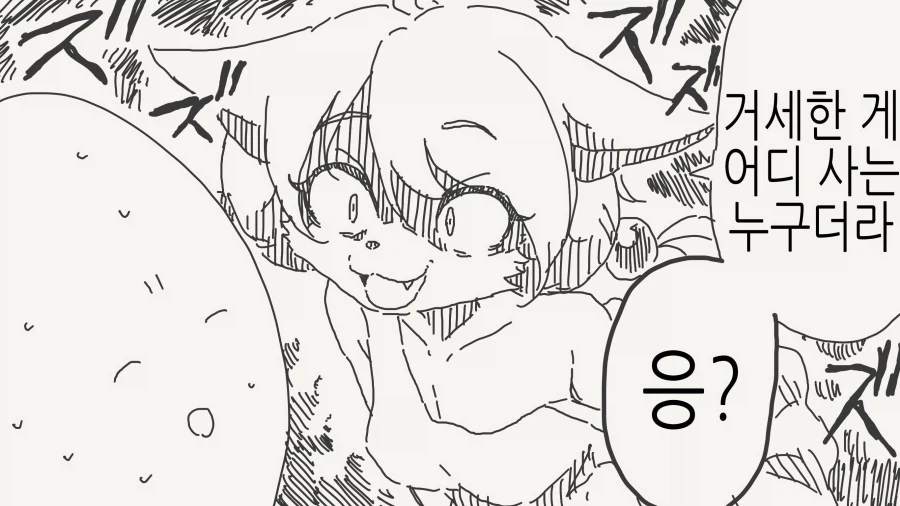 인간으로 변한 고양이.manga_4.webp