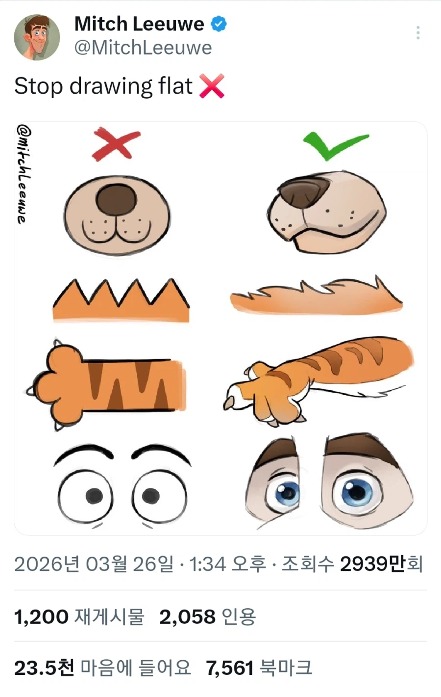 평평하게 그리는거 통제.x_1.webp