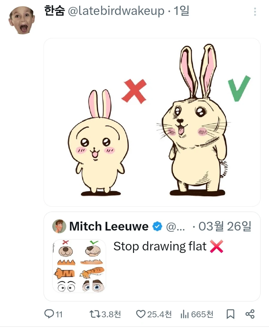 평평하게 그리는거 통제.x_2.webp