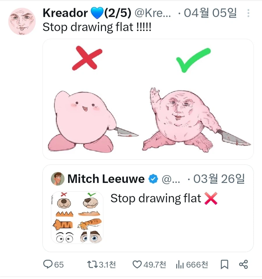 평평하게 그리는거 통제.x_4.webp