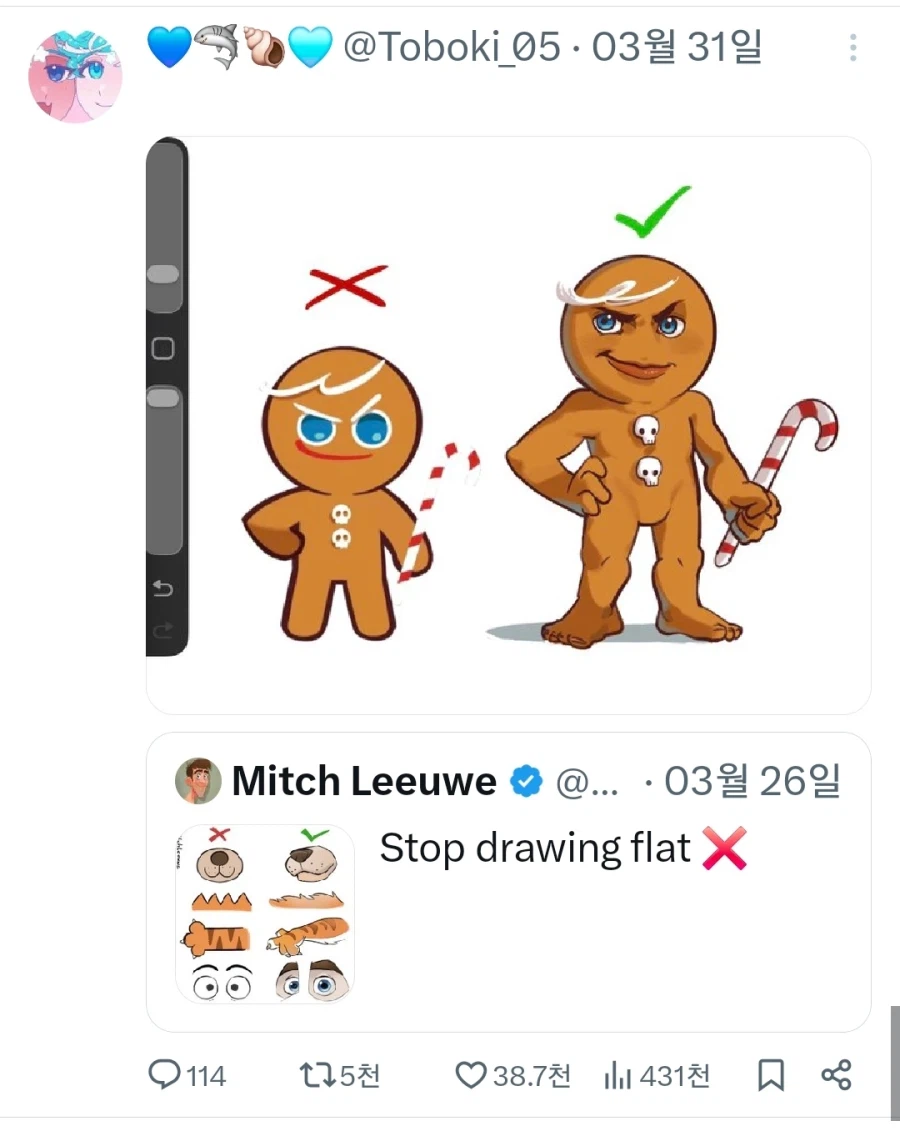 평평하게 그리는거 통제.x_6.webp