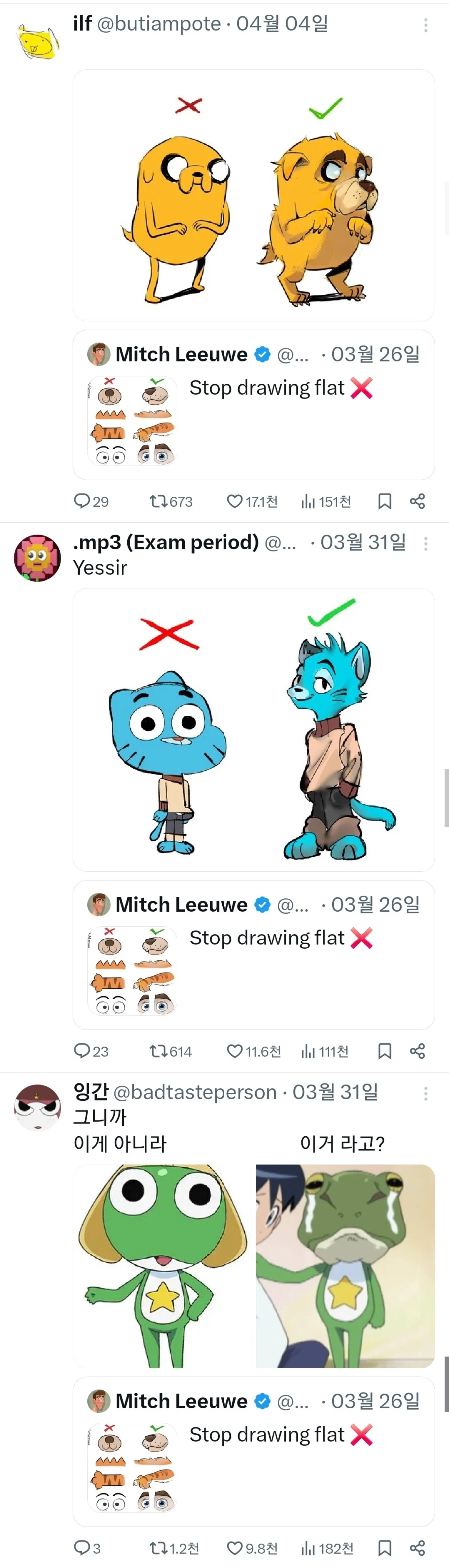 평평하게 그리는거 통제.x_7.webp