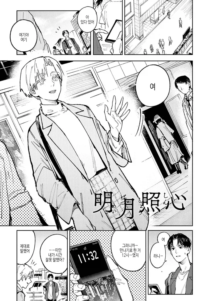 여사친이랑 데이트 하는.manhwa_1.webp