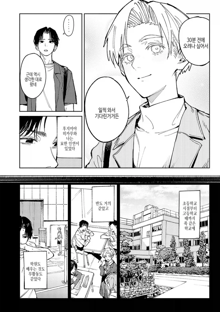 여사친이랑 데이트 하는.manhwa_2.webp