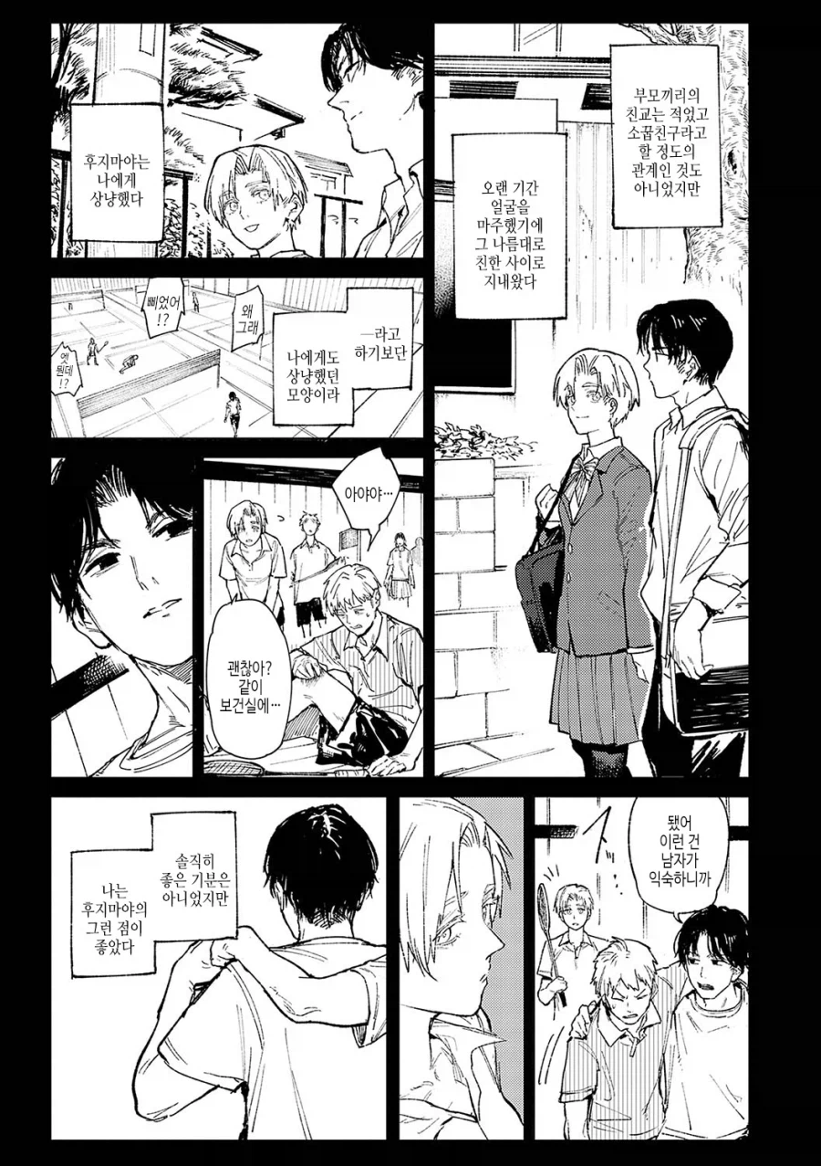 여사친이랑 데이트 하는.manhwa_3.webp