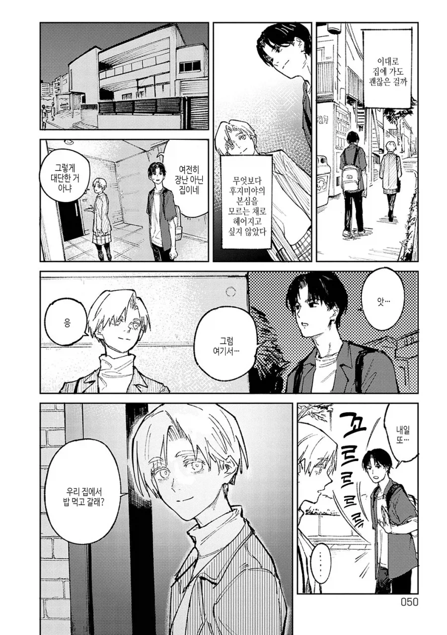 여사친이랑 데이트 하는.manhwa_6.webp