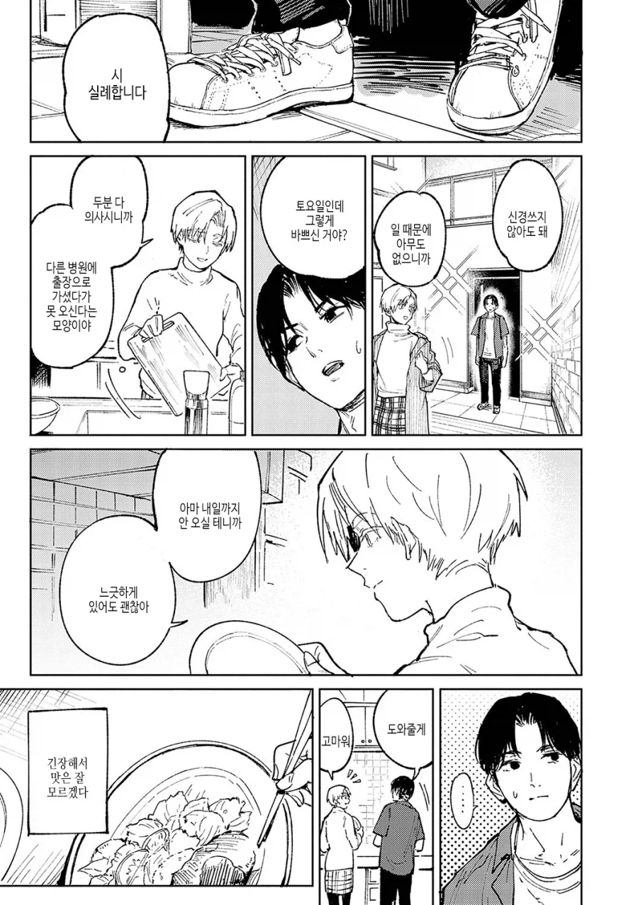 여사친이랑 데이트 하는.manhwa_7.webp