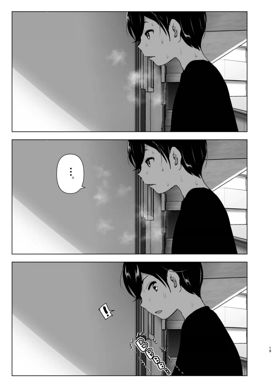 누나가 갑자기 야밤에 전화를 거는.manga_17.webp