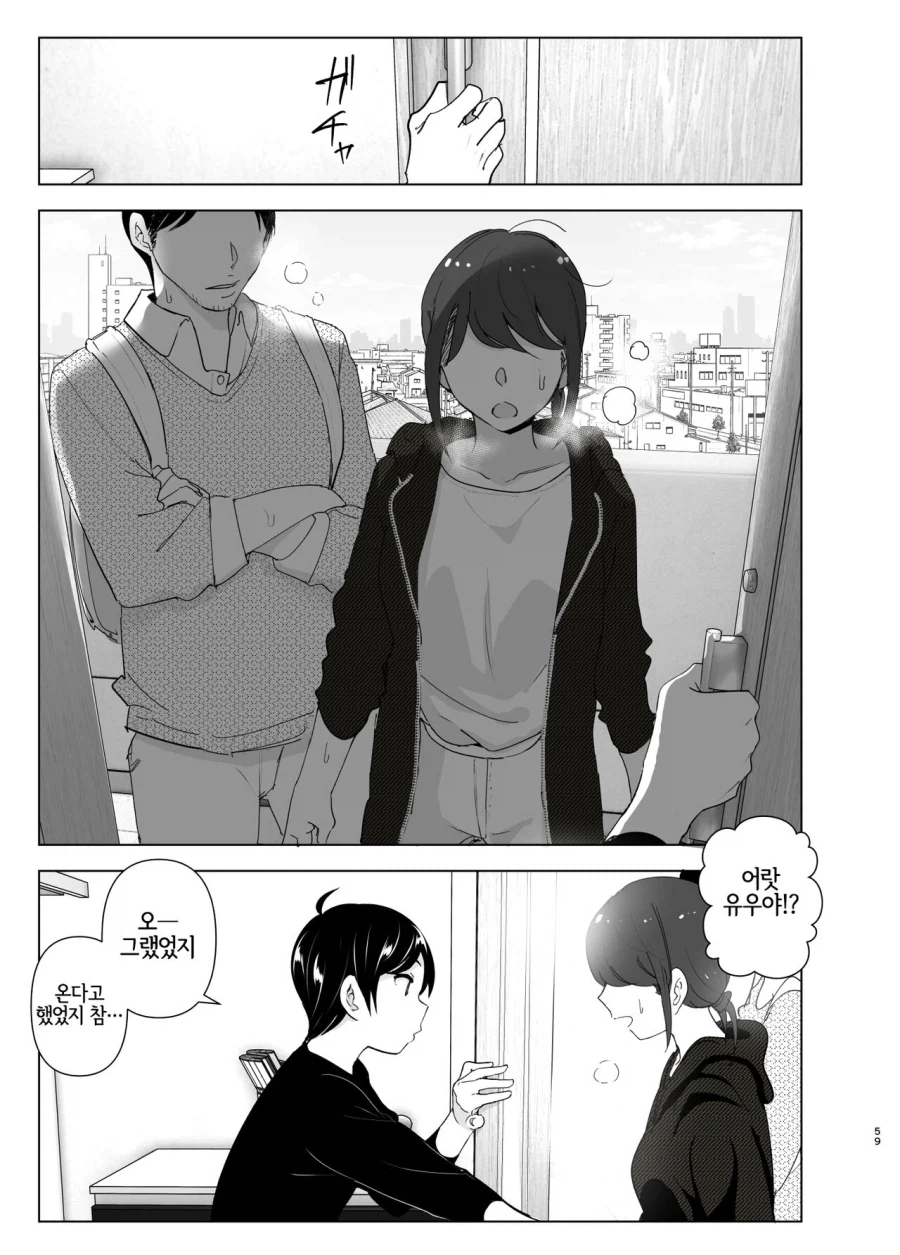 누나가 갑자기 야밤에 전화를 거는.manga_36.webp