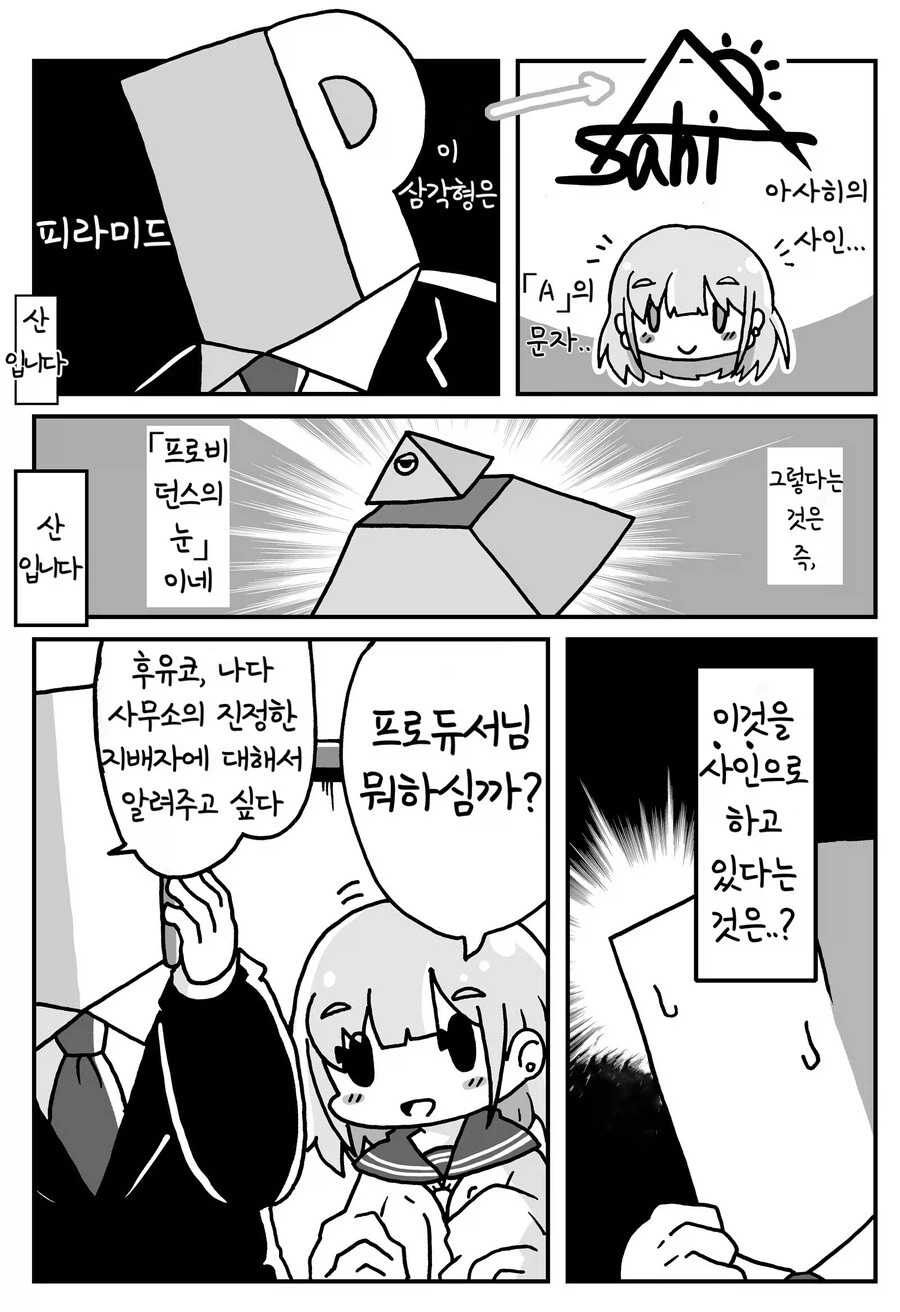 @) 일루미나티_1.webp