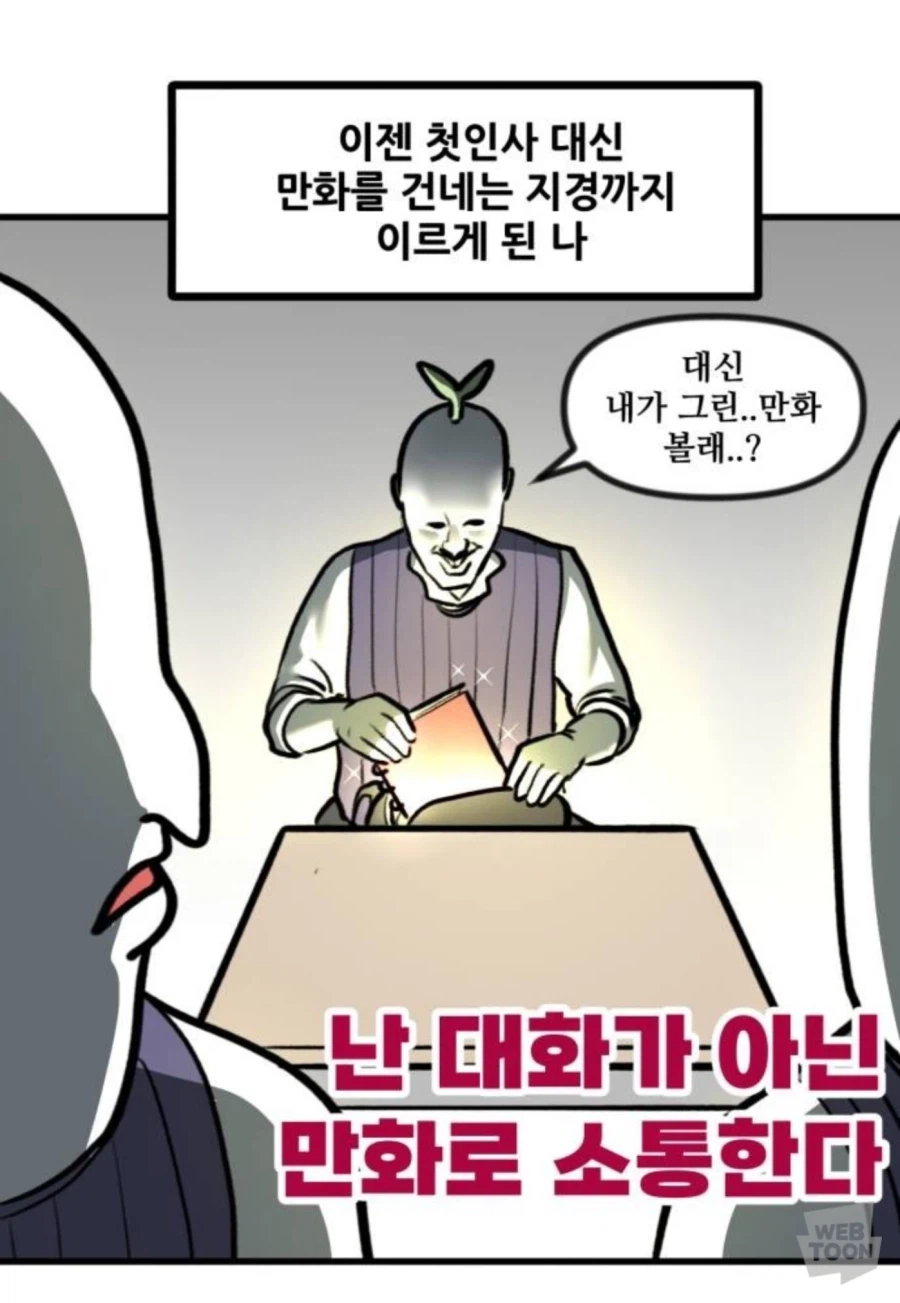 학생때 만화그리다 빠따맞은 뽈쟁이_1.webp