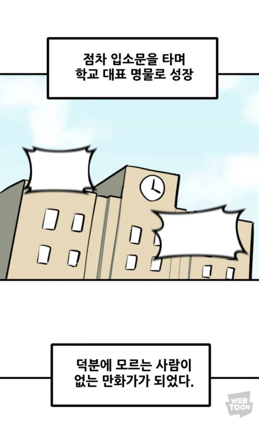 학생때 만화그리다 빠따맞은 뽈쟁이_5.webp