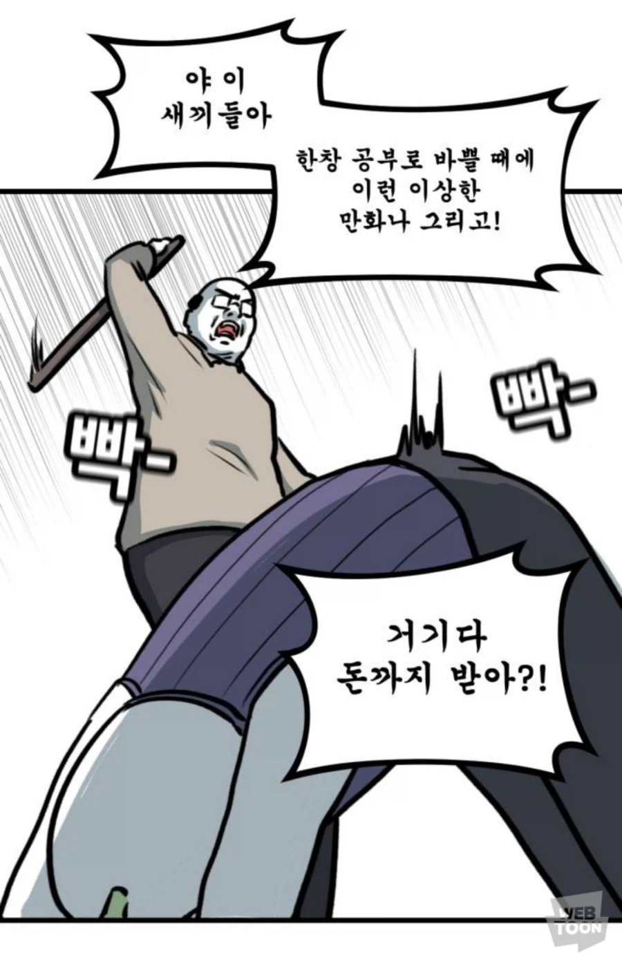 학생때 만화그리다 빠따맞은 뽈쟁이_7.webp