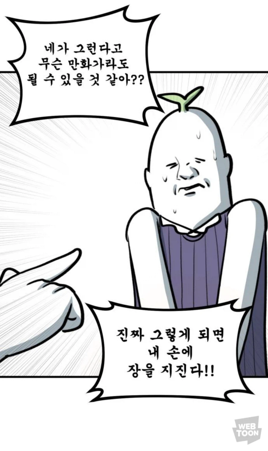 학생때 만화그리다 빠따맞은 뽈쟁이_8.webp