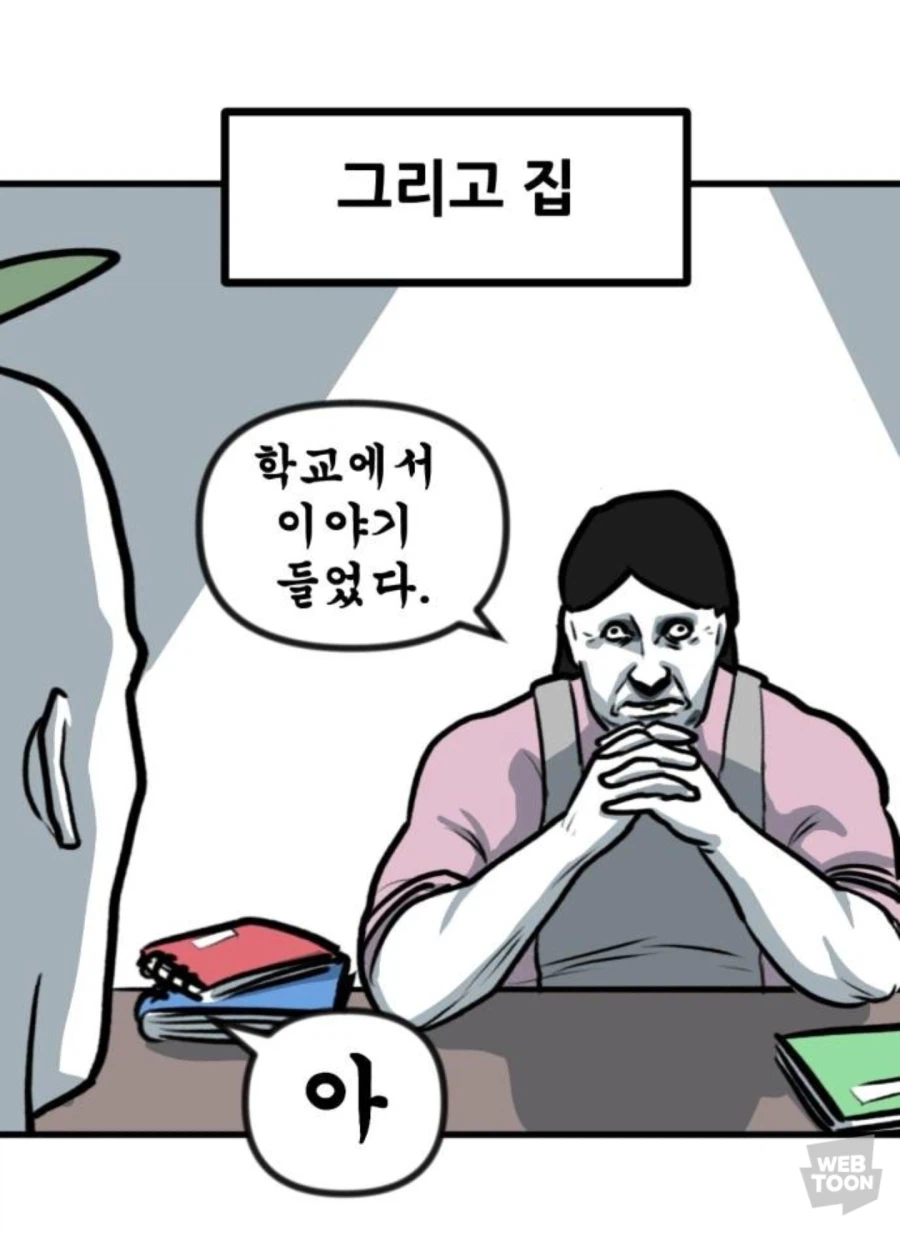 학생때 만화그리다 빠따맞은 뽈쟁이_9.webp