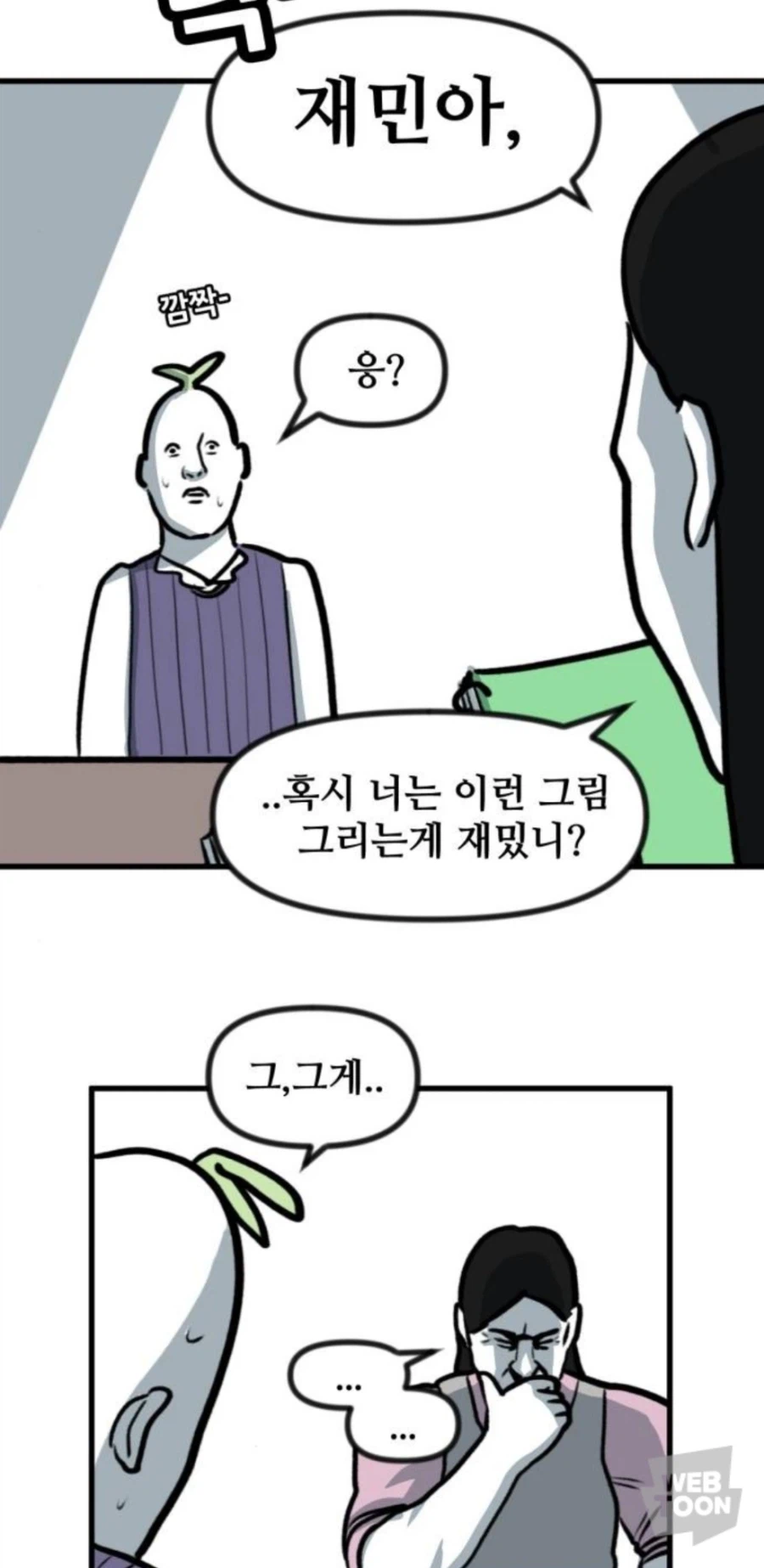 학생때 만화그리다 빠따맞은 뽈쟁이_13.webp
