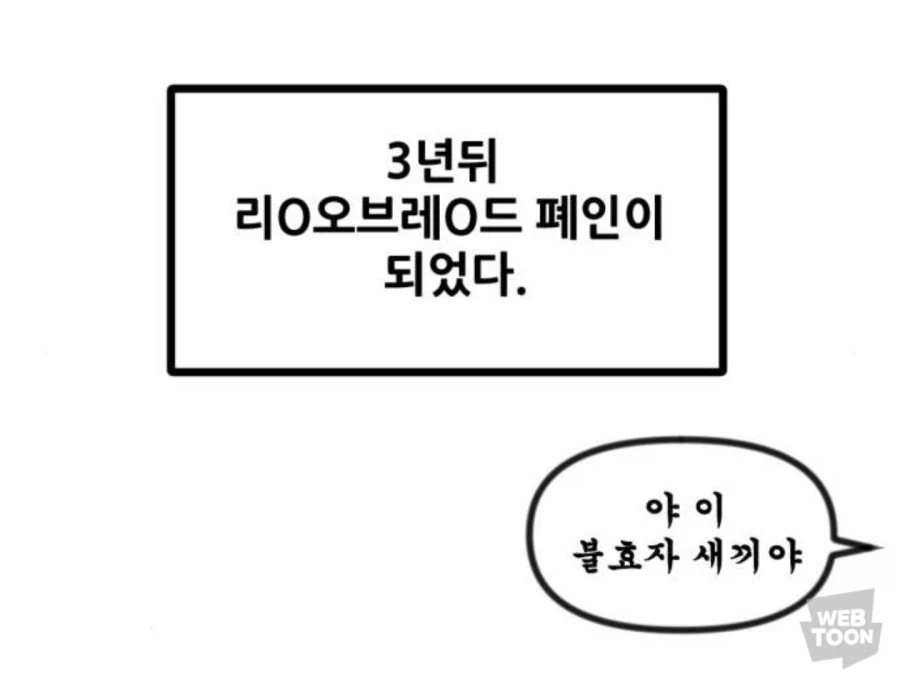 학생때 만화그리다 빠따맞은 뽈쟁이_17.webp