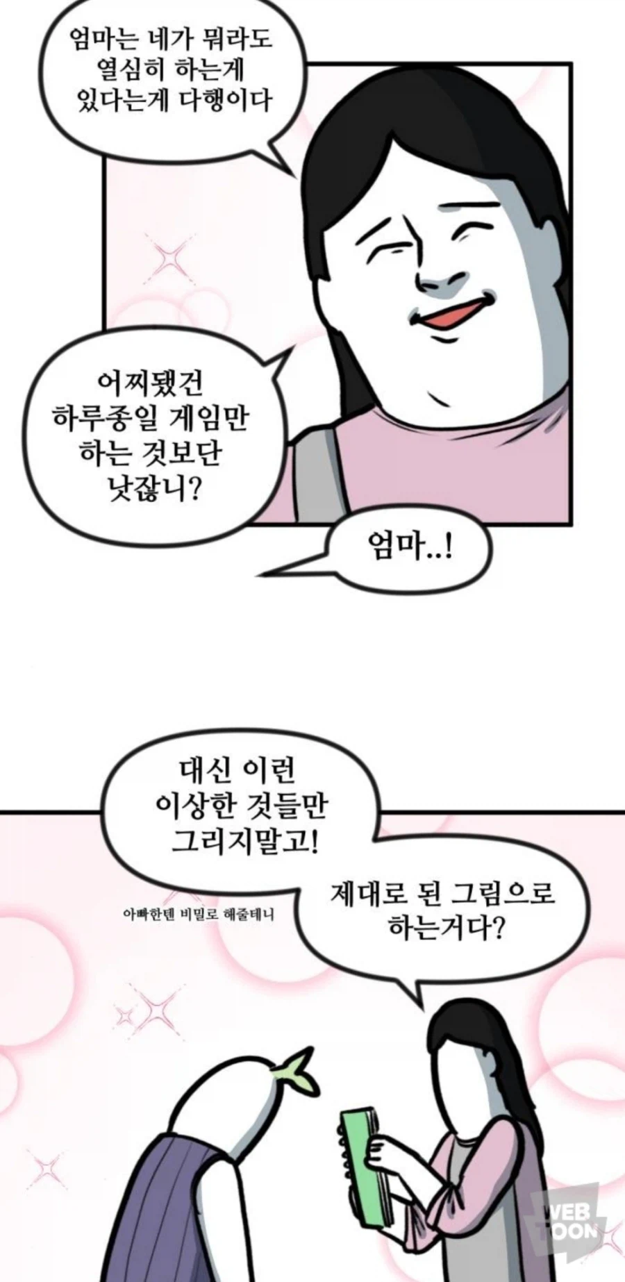 학생때 만화그리다 빠따맞은 뽈쟁이_15.webp