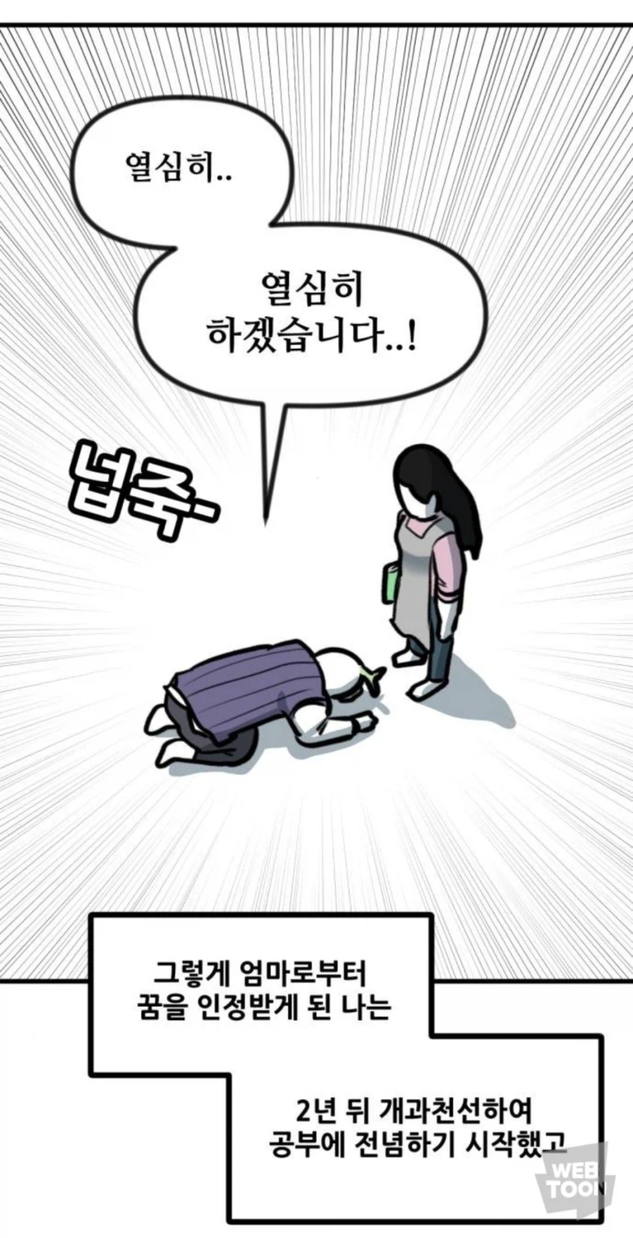 학생때 만화그리다 빠따맞은 뽈쟁이_16.webp