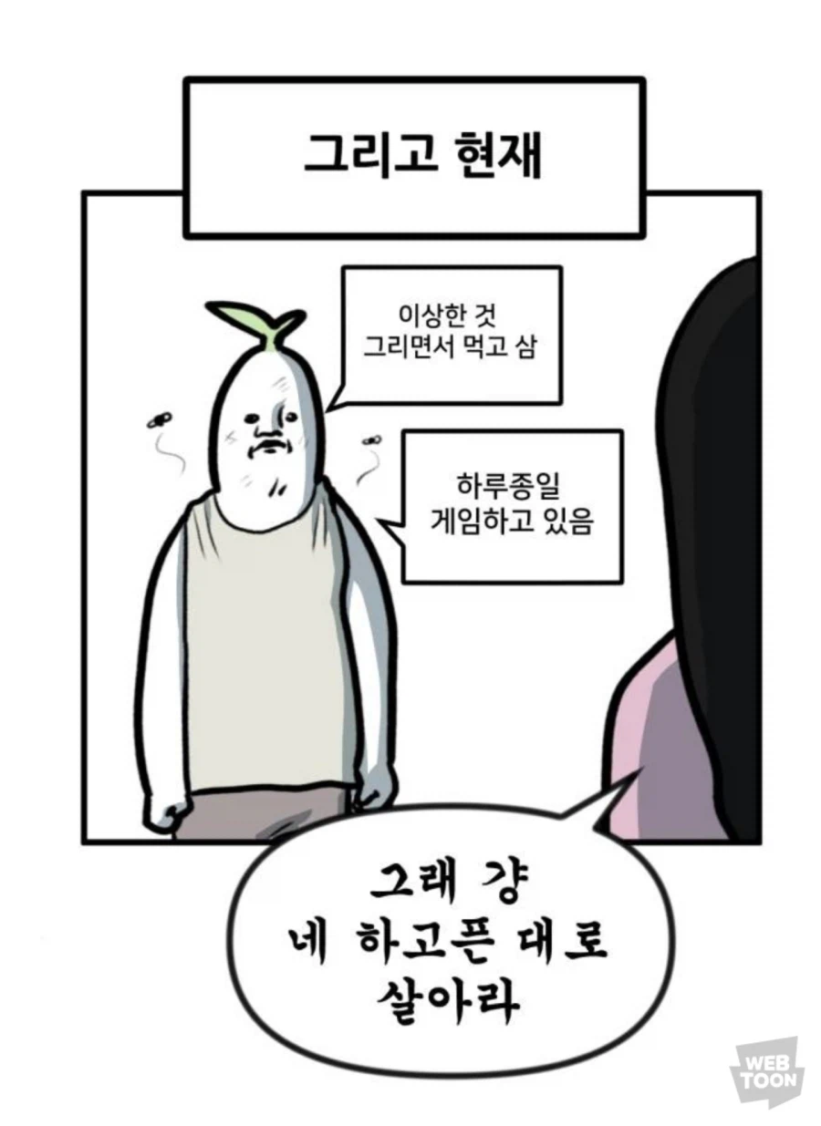 학생때 만화그리다 빠따맞은 뽈쟁이_18.webp