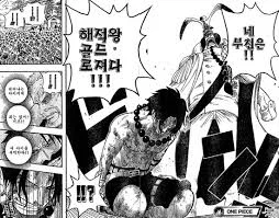 원피스)레일리가 에이스 구하러 안갔다고 까이는거 억까지_1.webp