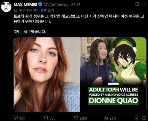 PC 묻었다는 아바타 성우 캐스팅 관련 이슈 보니깐_4.webp