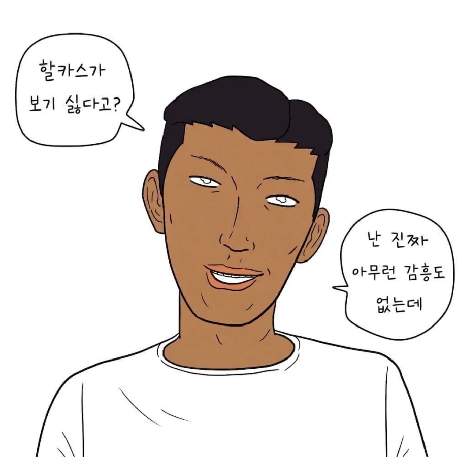 *할매*에 익숙해진 디시인들...공감.manhwa_1.webp