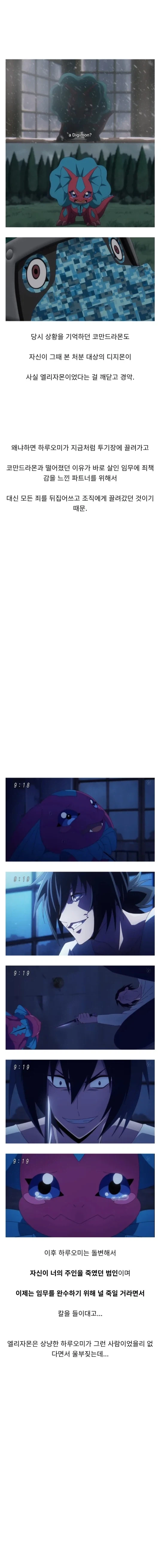 장르가 느와르가 되버린 디지몬 신작_3.webp