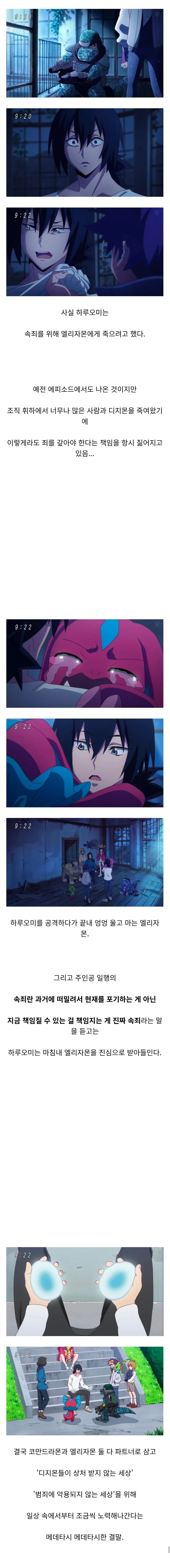 장르가 느와르가 되버린 디지몬 신작_4.webp