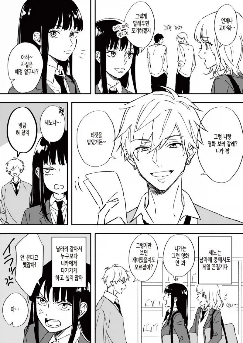 여동생에게 접근하는 구더기를 막는 언니.manga_2.webp