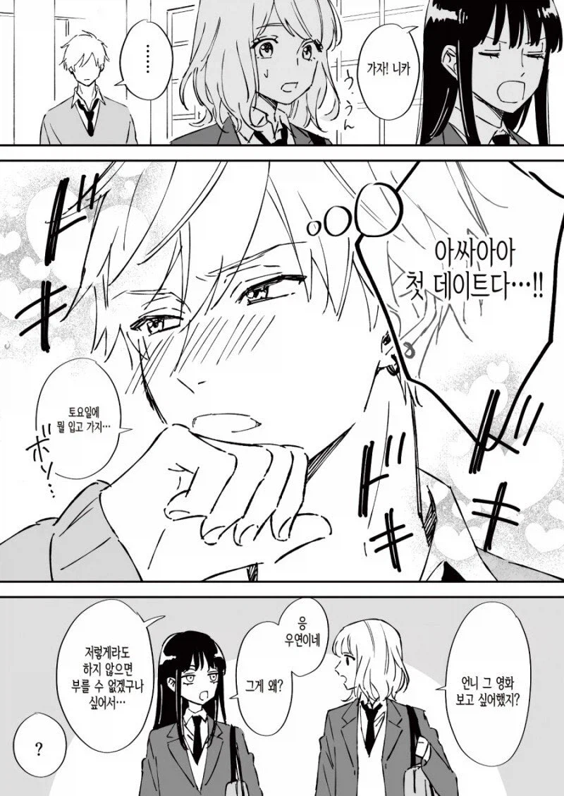 여동생에게 접근하는 구더기를 막는 언니.manga_4.webp