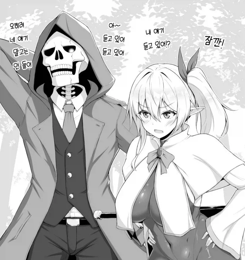 엘프 소꿉친구가 성인이 될때까지 기다린 망가_1.webp