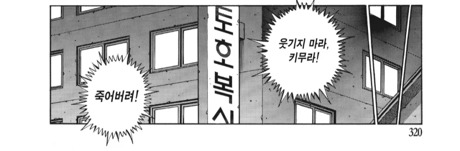 더파이팅) 작중 그 누구보다 키무라를 응원하는 사람_1.webp