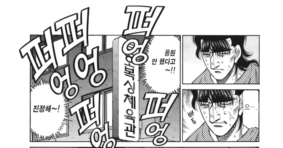 더파이팅) 작중 그 누구보다 키무라를 응원하는 사람_3.webp