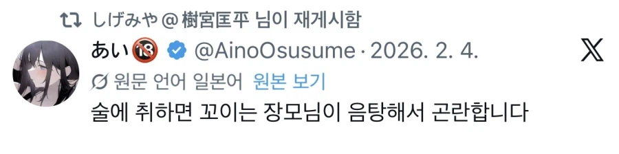 X 더 위험하게(?) 번역하는.manhwa_1.webp