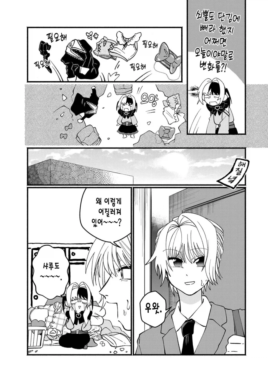 지뢰계 미혼모 엄마 만화 manhwa_19.webp