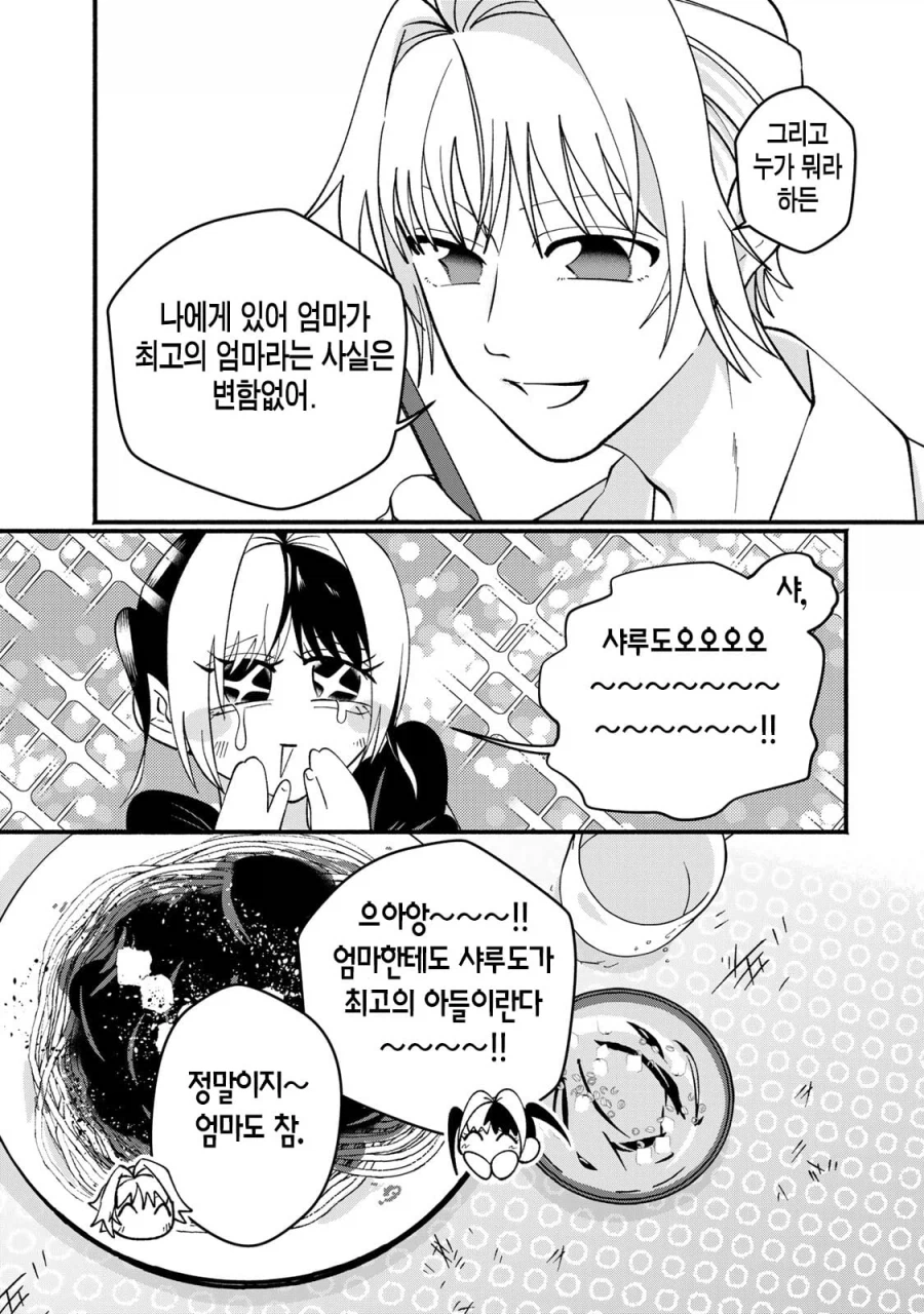 지뢰계 미혼모 엄마 만화 manhwa_21.webp