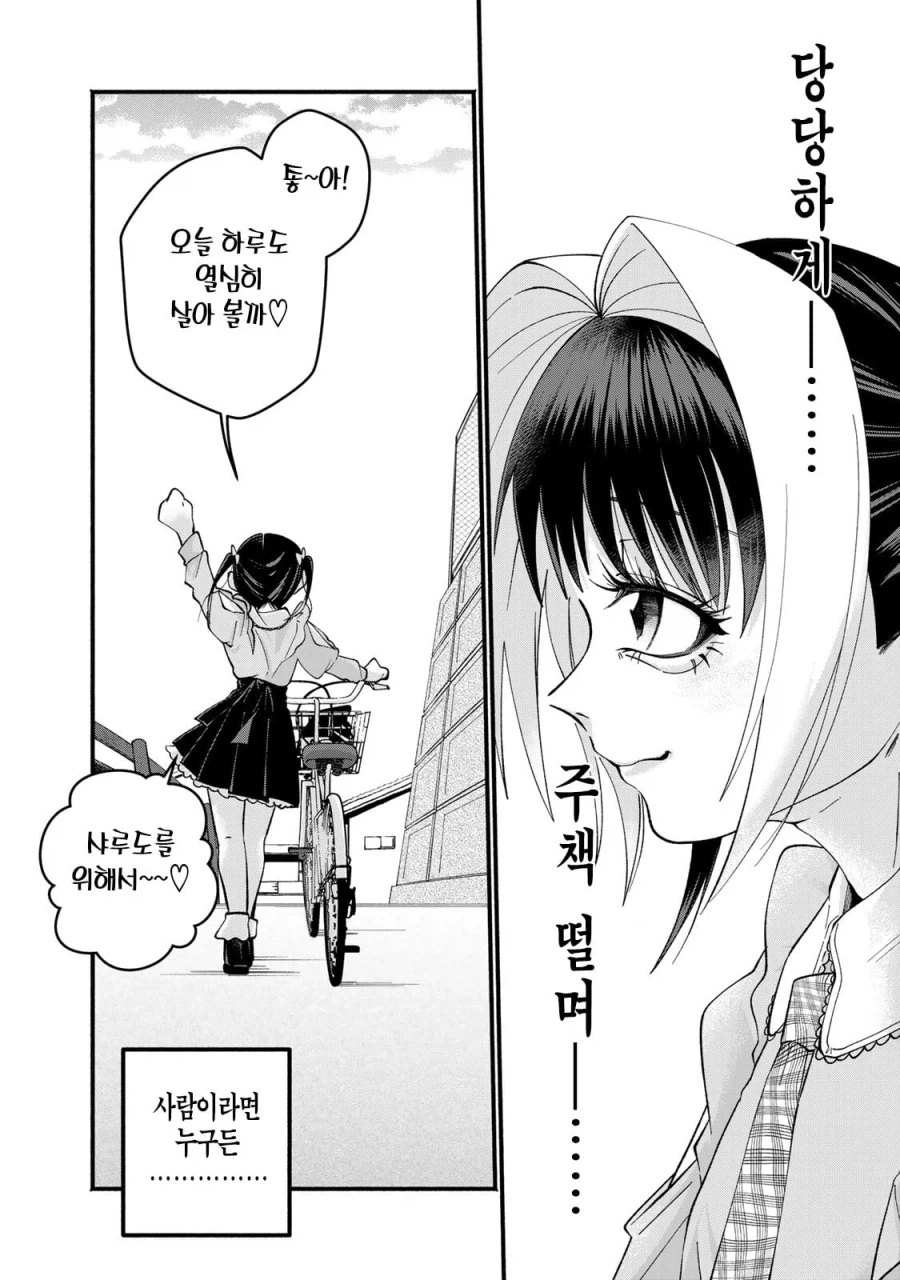 지뢰계 미혼모 엄마 만화 manhwa_27.webp