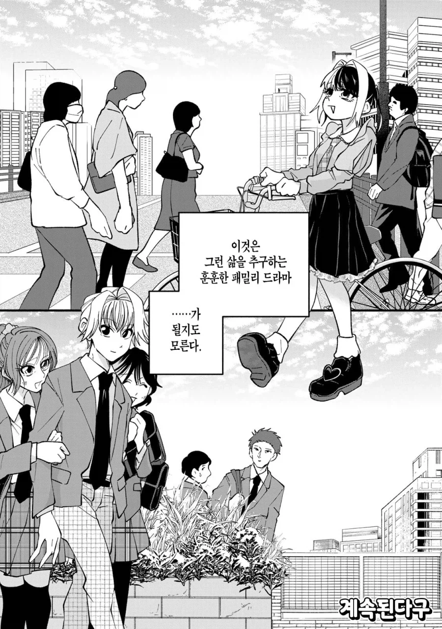 지뢰계 미혼모 엄마 만화 manhwa_29.webp