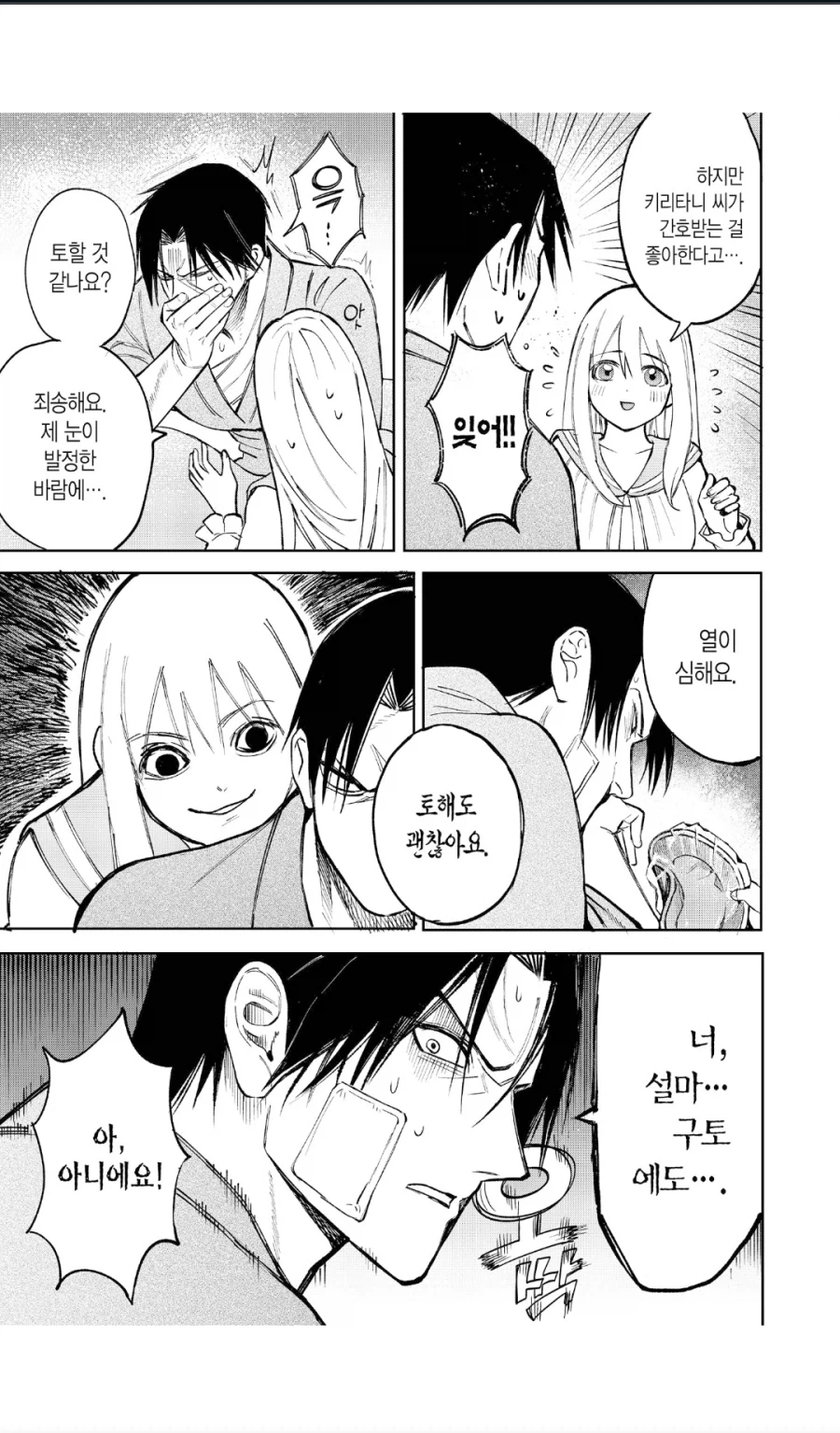 이북) 엄청난 꼴리티의 만화_1.webp