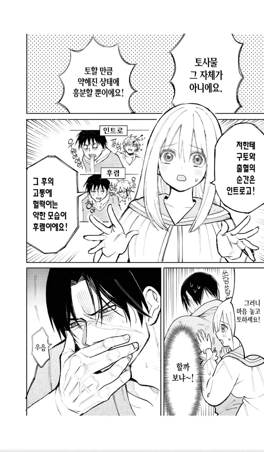 이북) 엄청난 꼴리티의 만화_2.webp