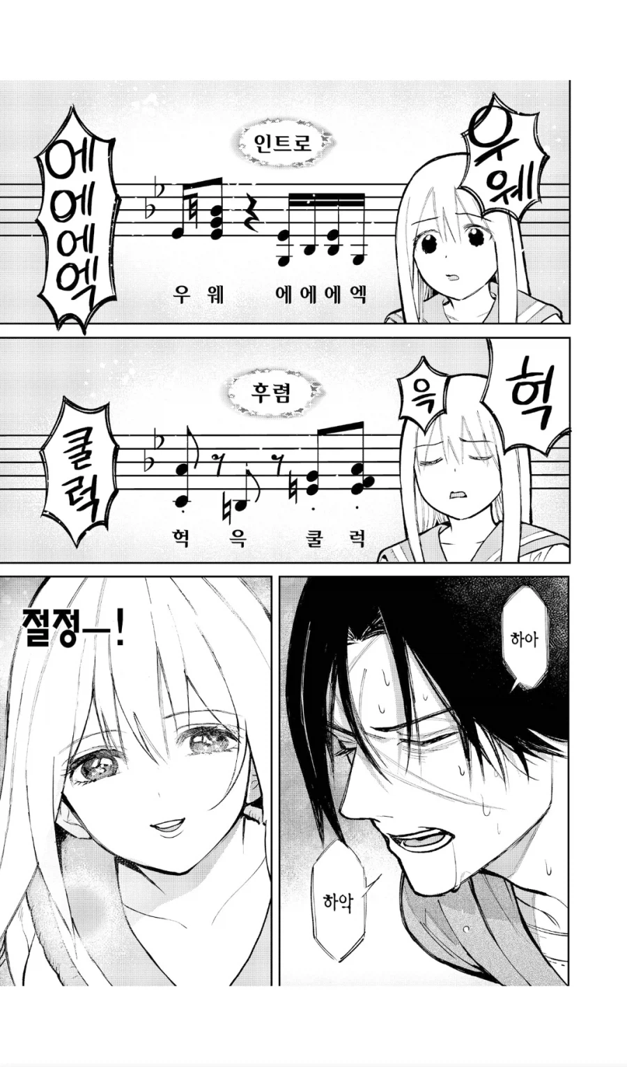 이북) 엄청난 꼴리티의 만화_3.webp