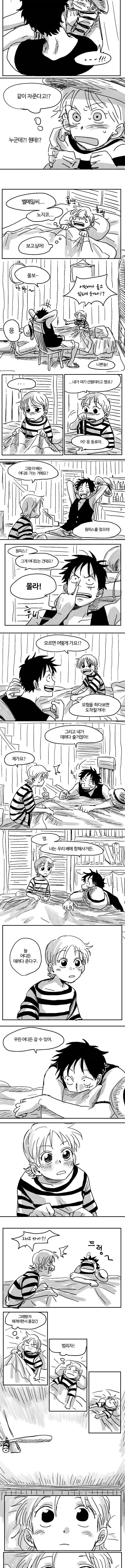 원피스 팬만화) 로리가 된 나미 재워주는 만화_2.webp