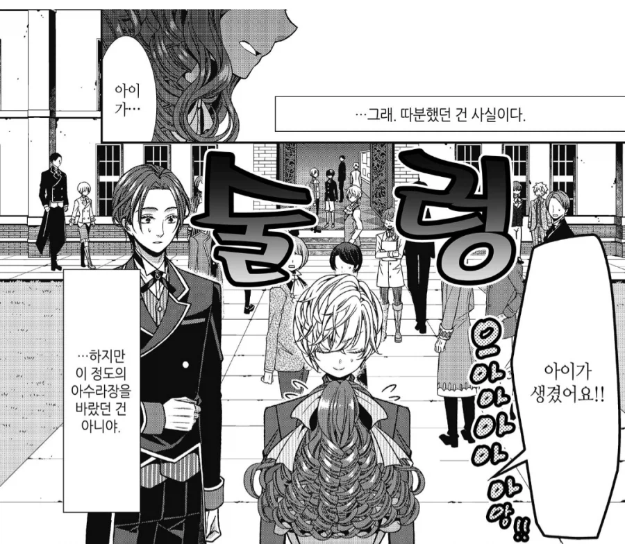인생이 따분했던 왕자님의 최후.manhwa_3.webp
