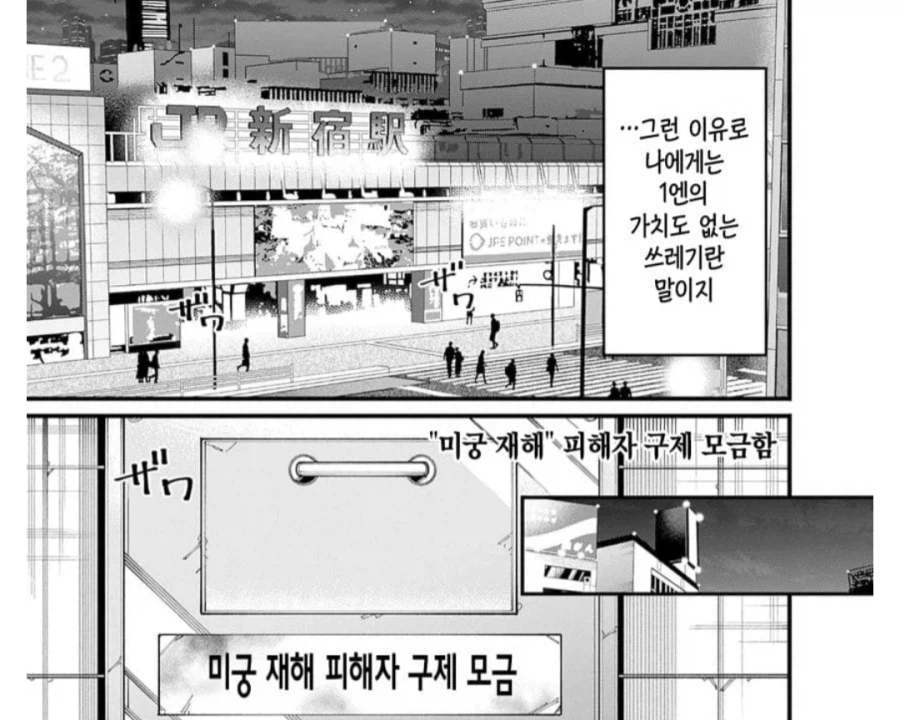 도대체 주인공이 회사를 왜 다니는지 이해할 수 없는 무리수 가득한 만화_2.webp