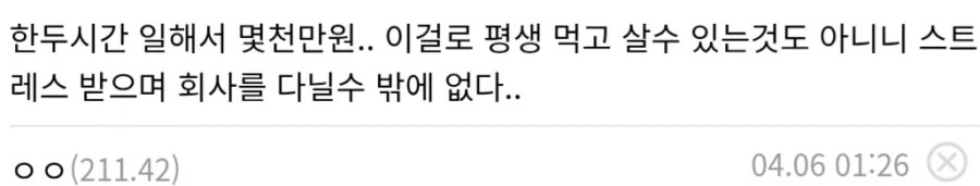 도대체 주인공이 회사를 왜 다니는지 이해할 수 없는 무리수 가득한 만화_4.webp