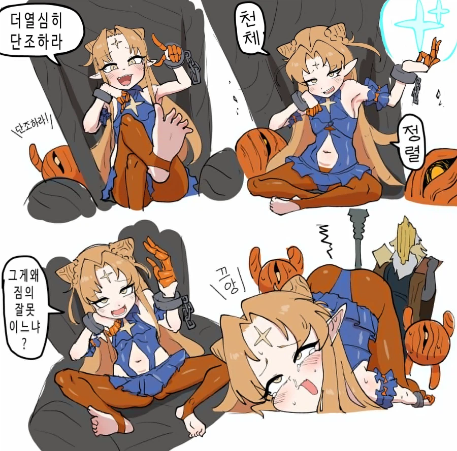 슬더스2 단조 가키 만화_1.webp