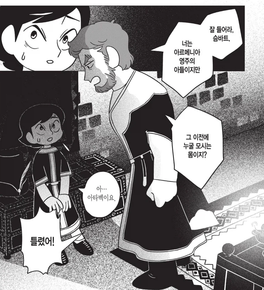 역사속 호부견자의 대표적 사례.manga_1.webp