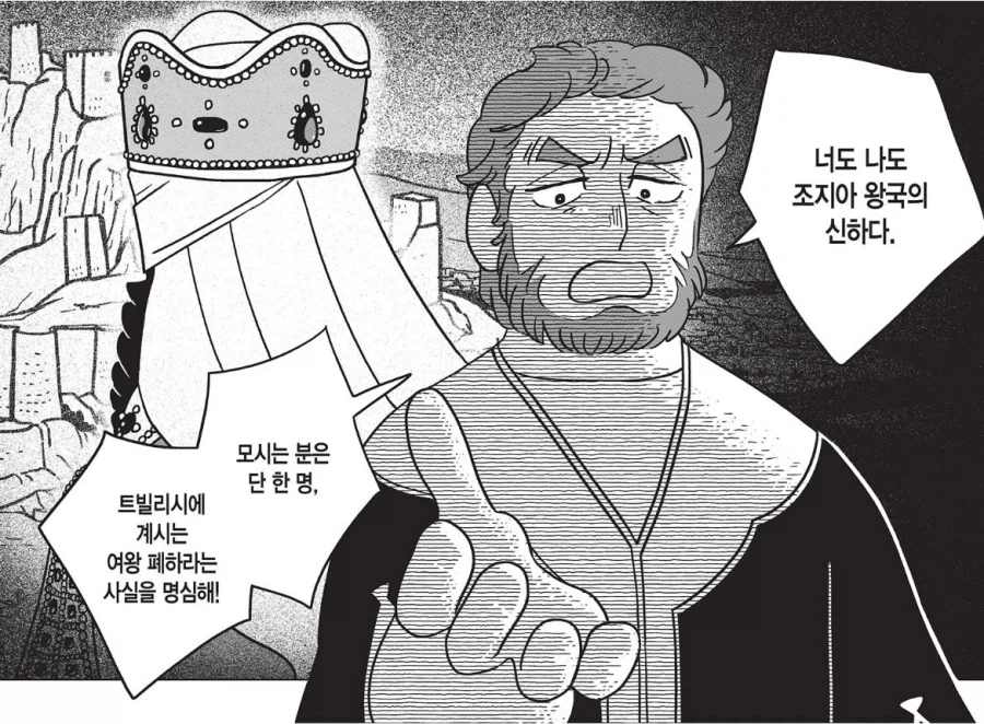 역사속 호부견자의 대표적 사례.manga_2.webp